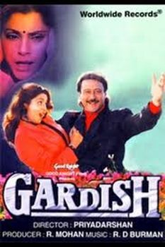 Gardish