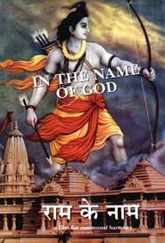 Raam Ke Naam